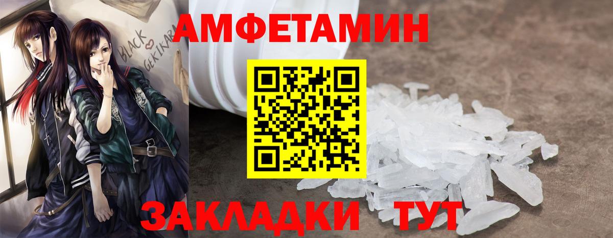 АМФЕТАМИН 98% Баксан
