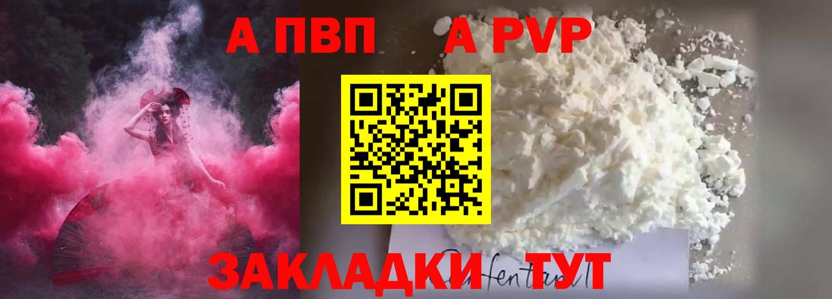 Баксан  А ПВП СК КРИС  где купить наркотик  Альфа ПВП  A PVP VHQ  Вход с VPN  А ПВП Соль 