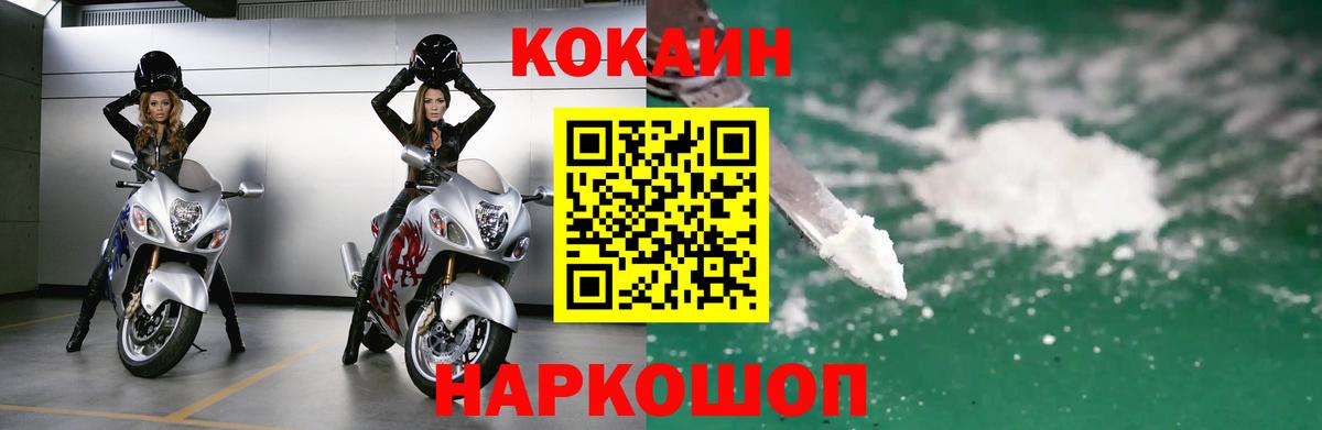 КОКАИН Fish Scale Баксан