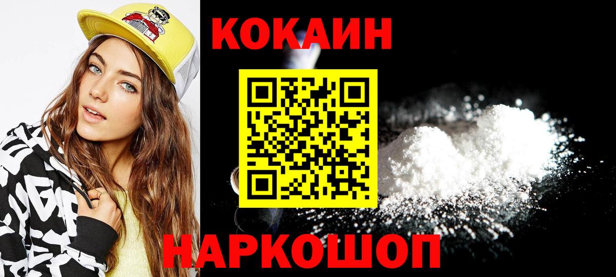 Баксан  Cocaine 98%  КОКАИН  Вход с VPN  магазин продажи наркотиков  КОКАИН Эквадор 