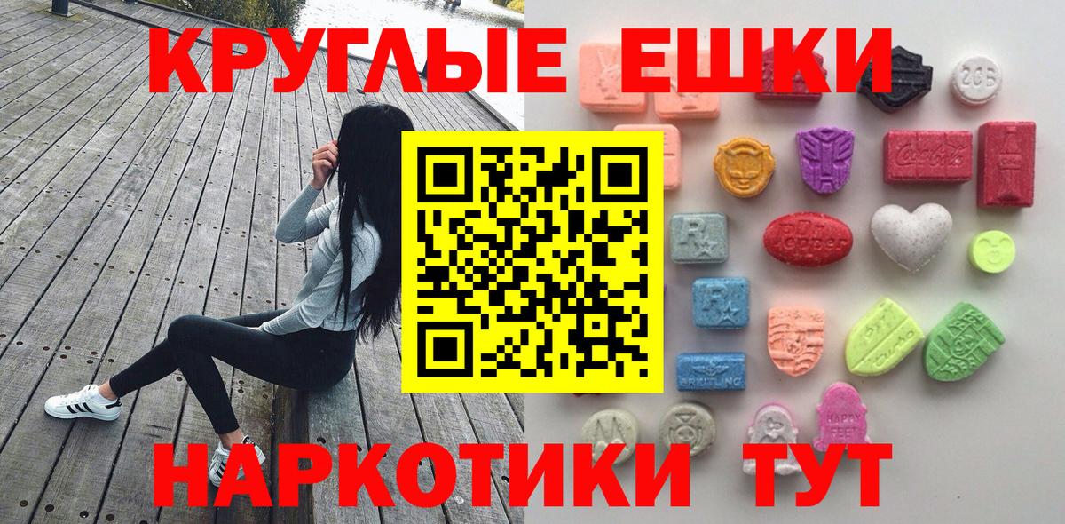 наркошоп  Экстази ешки  Ecstasy Philipp Plein  ЭКСТАЗИ  Вход с VPN  Баксан 