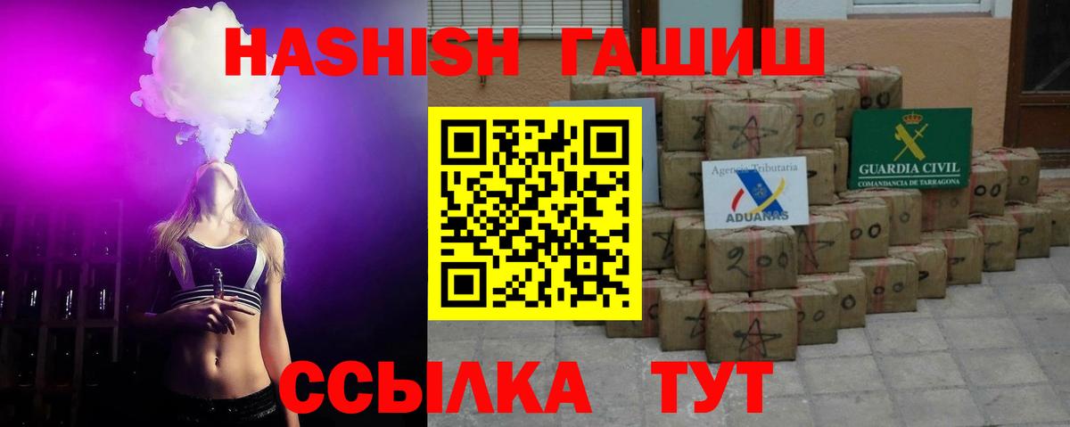 ГАШИШ VHQ  ГАШ VHQ  ГАШИШ  Вход с VPN  Баксан 