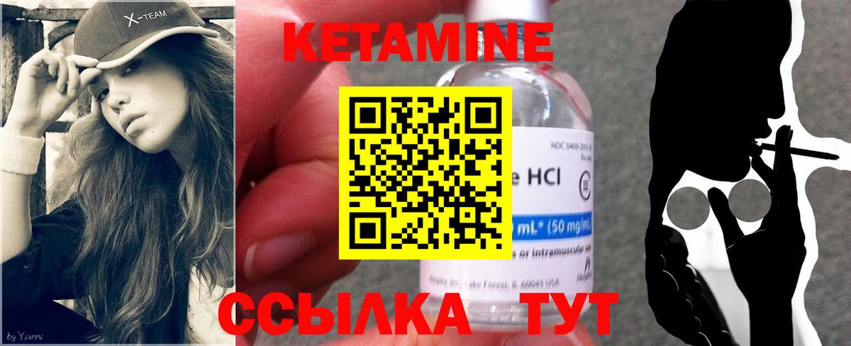 Баксан  Кетамин VHQ  Вход с VPN 