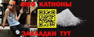 меф VHQ Волжск