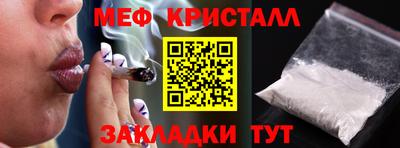 меф VHQ Волжск