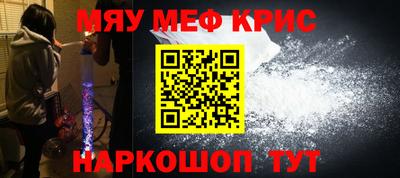 меф VHQ Волжск