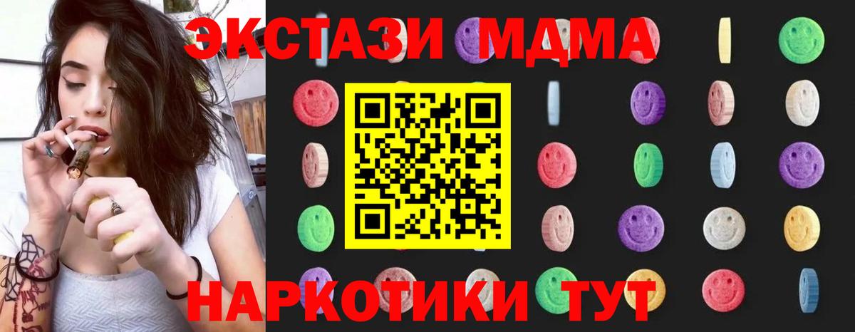 МДМА  Вход с VPN  MDMA молли  Баксан  MDMA crystal 