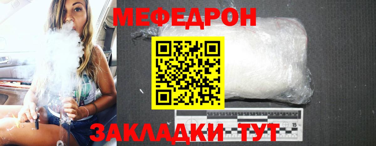 МЕФ VHQ  Меф VHQ  Меф  Меф  Баксан  Вход с VPN 