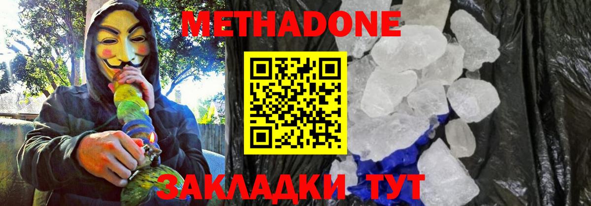 МЕТАДОН VHQ Баксан