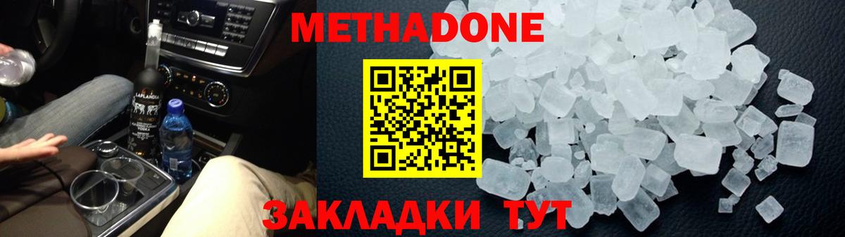 МЕТАДОН белоснежный  Метадон methadone  ОМГ ОМГ как зайти  Вход с VPN  Баксан 