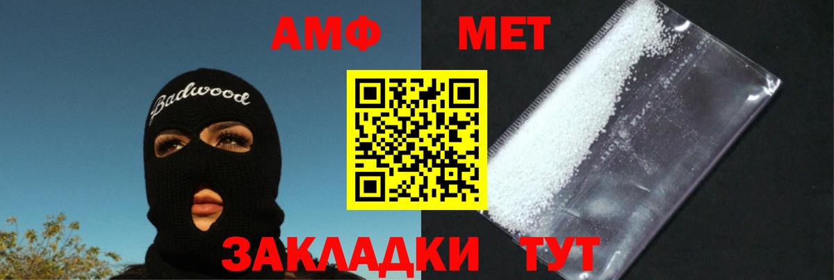МЕТАМФЕТАМИН кристалл Баксан