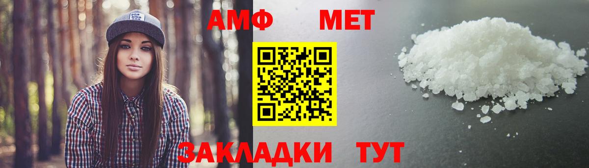 Метамфетамин Methamphetamine  Вход с VPN  Баксан 