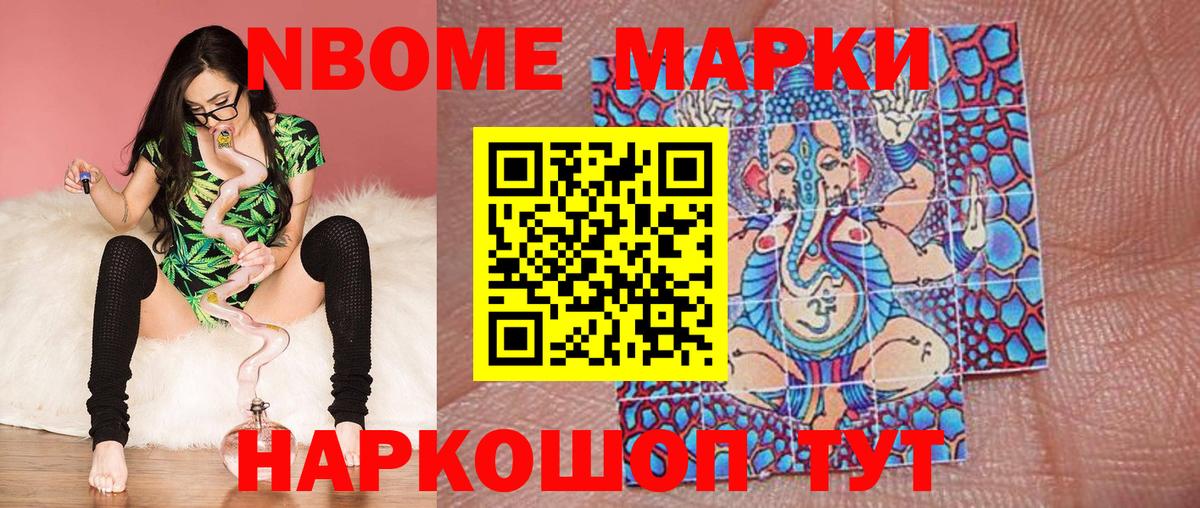 Баксан  Марки N-bome 1,5мг  наркота  Марки N-bome 1,5мг  Вход с VPN 