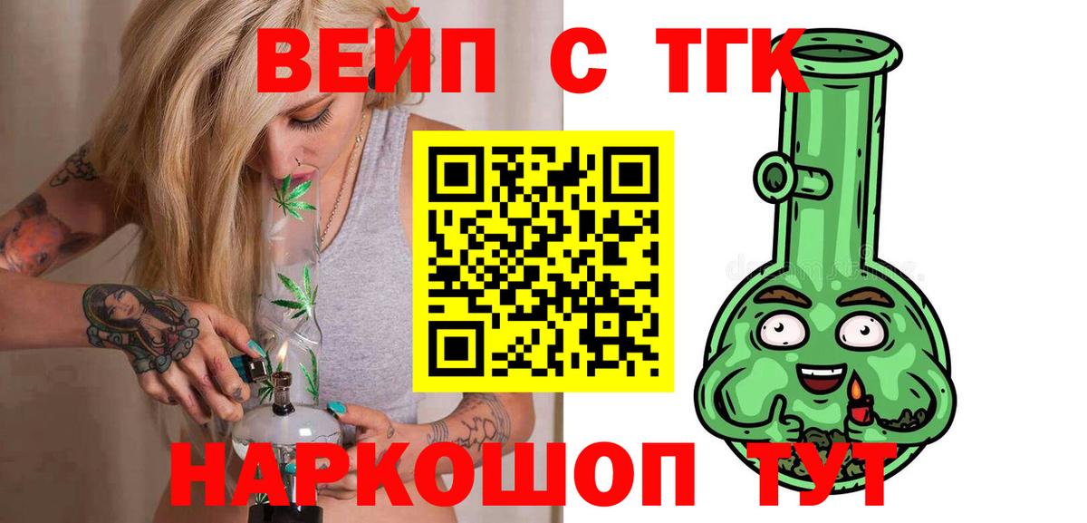 ТГК гашишное масло Баксан